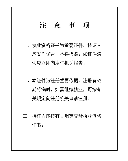 二級建造師證報考要求考二級建造師需要什么條件的學歷  第2張