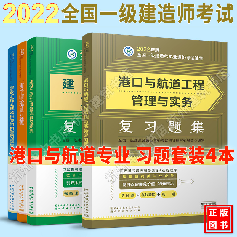 一級(jí)建造師試題與答案,一級(jí)建造師試題集  第2張