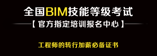 bim可以申報(bào)高級(jí)工程師嗎為什么bim可以申報(bào)高級(jí)工程師嗎  第2張