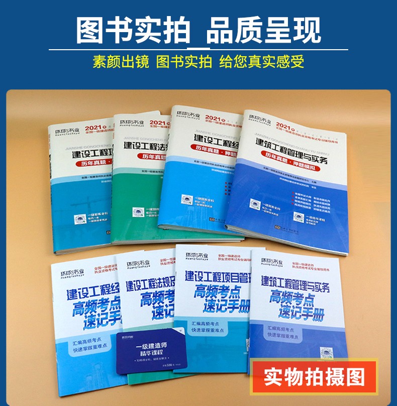 一級建造師復(fù)習(xí)題集pdf一級建造師所有正題 百度網(wǎng)盤  第1張