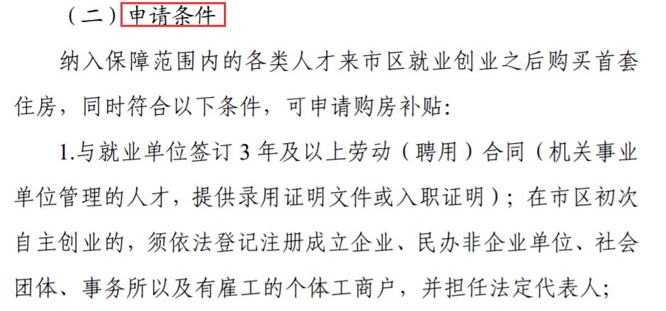 濟(jì)南一級(jí)注冊(cè)結(jié)構(gòu)工程師待遇怎么樣濟(jì)南一級(jí)注冊(cè)結(jié)構(gòu)工程師待遇  第1張