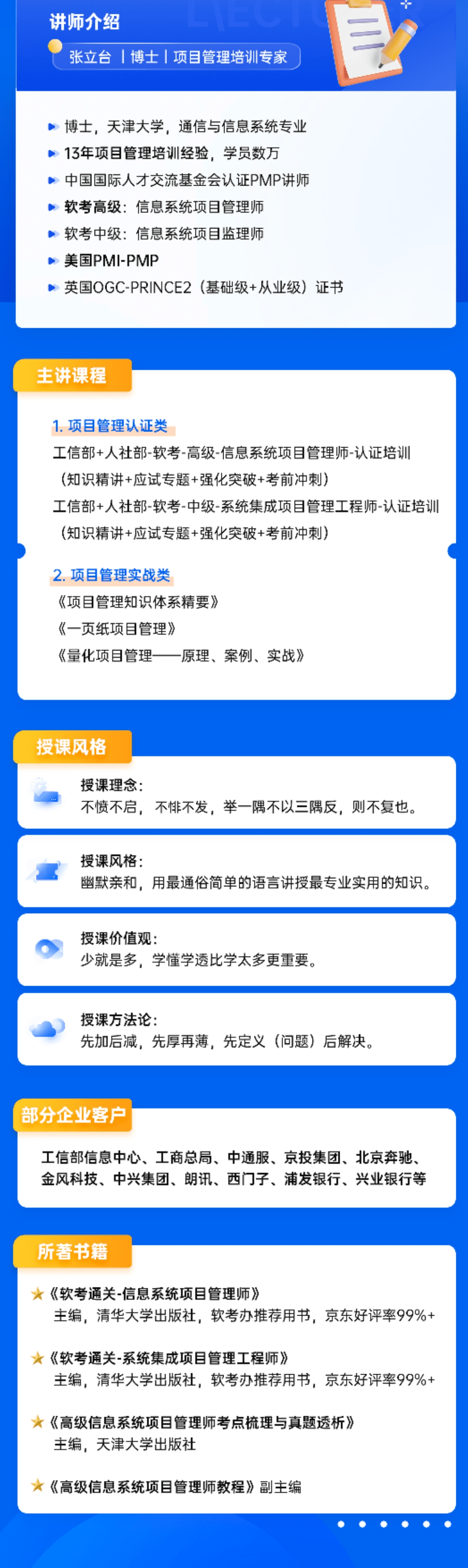 招標師繼續(xù)教育2020至2022,招標師繼續(xù)教育  第2張