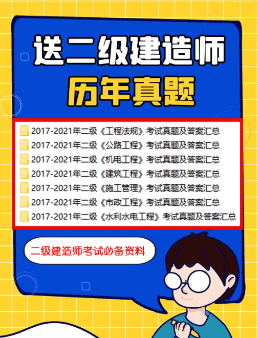 山西省二級建造師山西省二級建造師電子證書  第1張