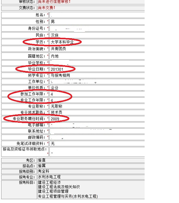 一級建造師報名資格審查要多久一級建造師報名審核條件  第1張