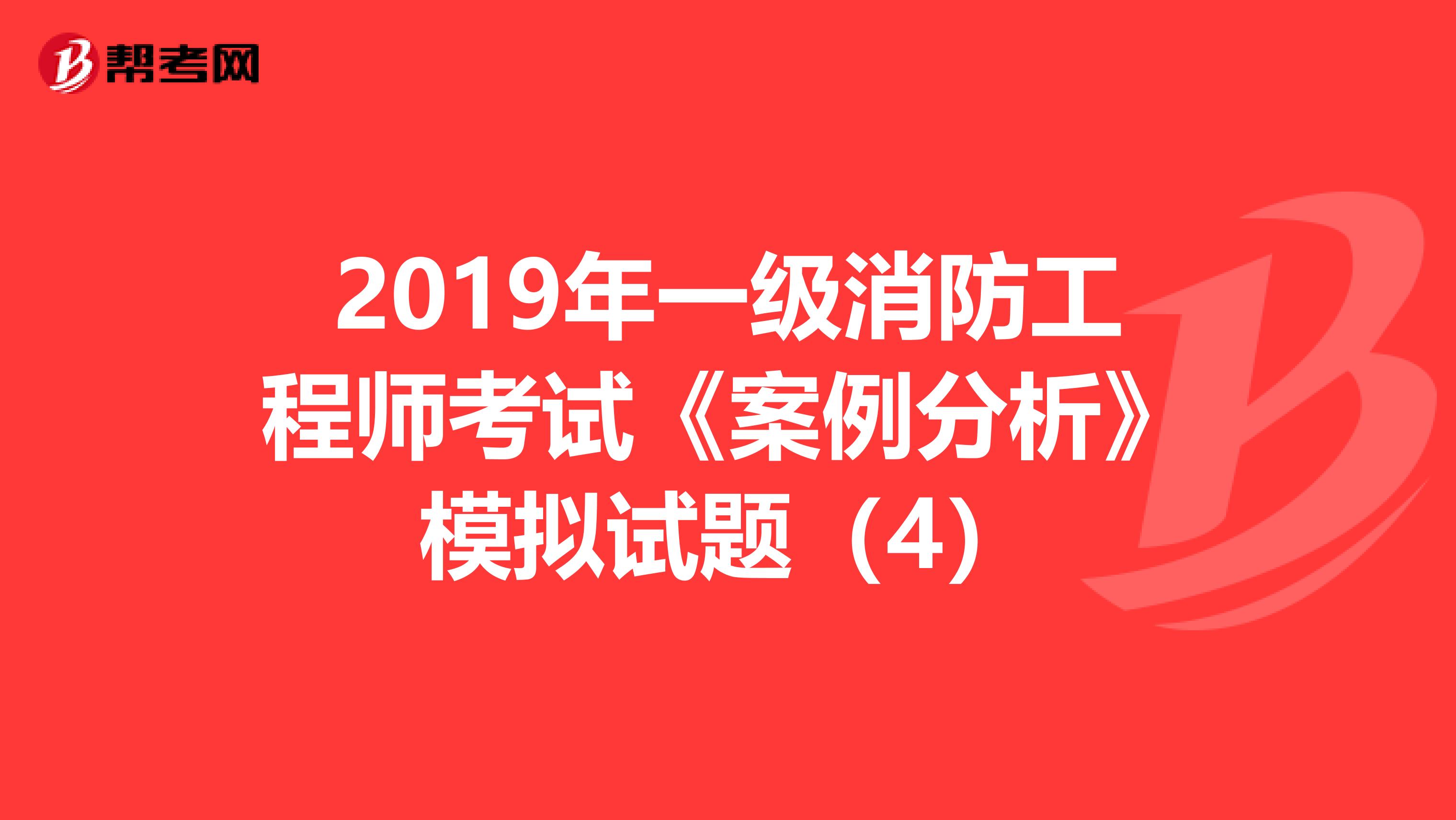 安徽一級消防工程師考試地點有哪些安徽一級消防工程師考試地點  第1張