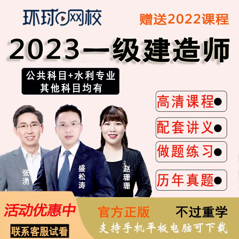 一建市政視頻教程全集2021一級建造師市政教學(xué)視頻  第2張