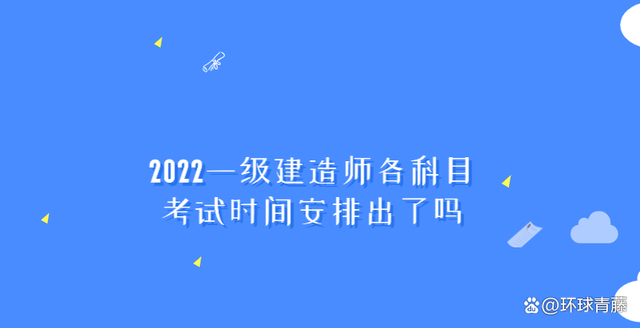 一級建造師考試心得知乎,一級建造師復(fù)習(xí)經(jīng)驗(yàn)  第1張