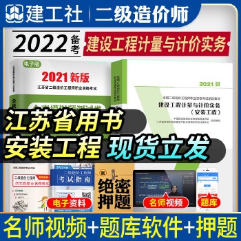 2021造價工程師教材變了嗎,2021造價工程師教材免費下載  第1張