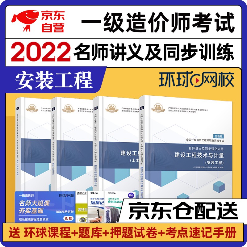 2021造價工程師教材變了嗎,2021造價工程師教材免費下載  第2張