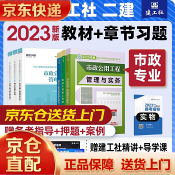 二級(jí)建造師市政工程教材二級(jí)建造師市政工程教材目錄  第1張