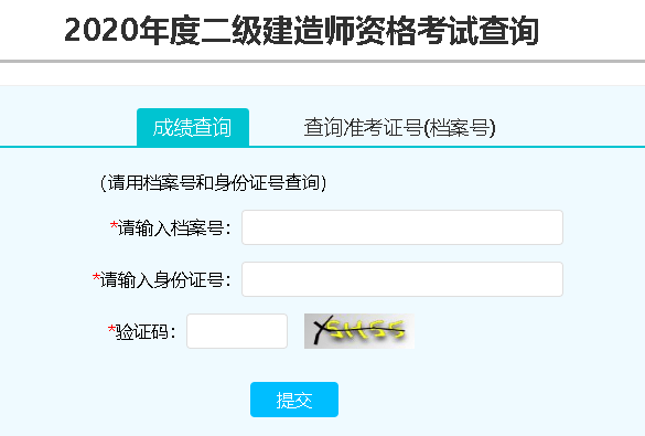 全國二級建造師合格分?jǐn)?shù)線,二級建造師合格分?jǐn)?shù)線多少廣東  第1張