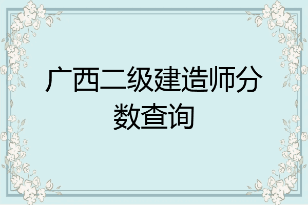 一建巖土工程師多少錢一建巖土工程師多少錢一年  第2張