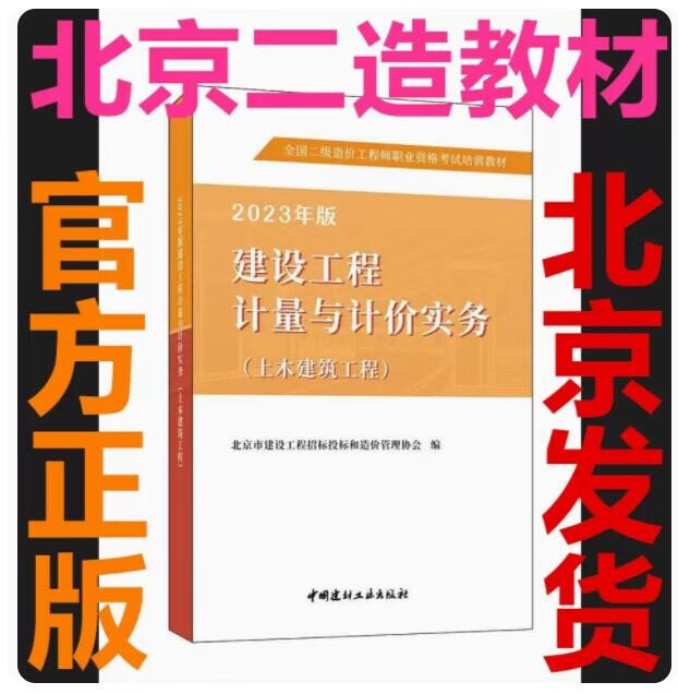 招標(biāo)造價(jià)工程師是干嘛的,招標(biāo)造價(jià)工程師  第1張