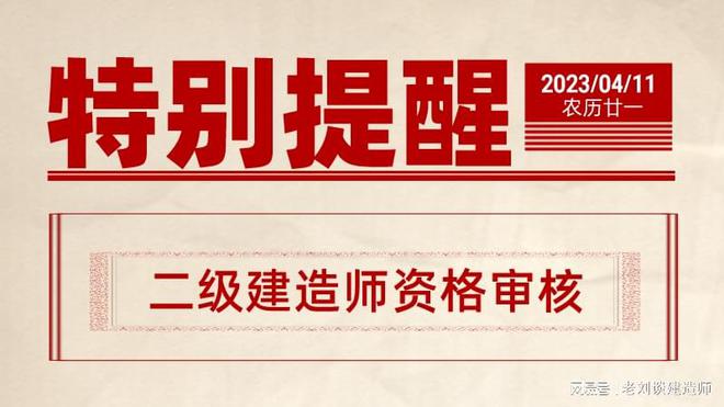 臨時(shí)二建建造師是什么意思,什么是臨時(shí)二級(jí)建造師  第2張