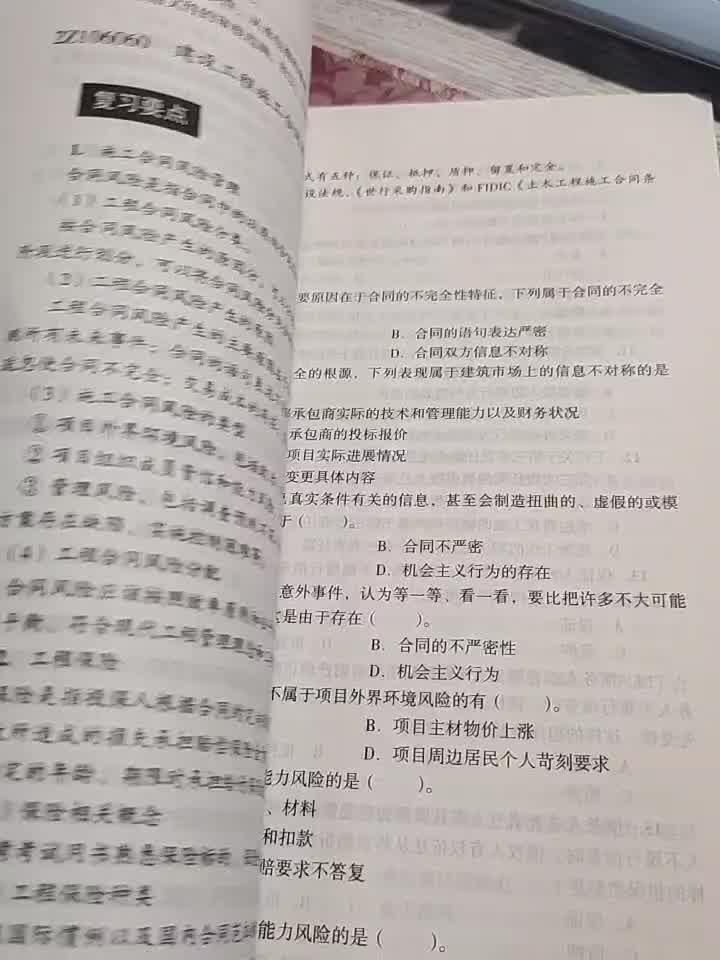 二級建造師有幾本教材,二級建造師的教材都是一樣的嗎  第1張