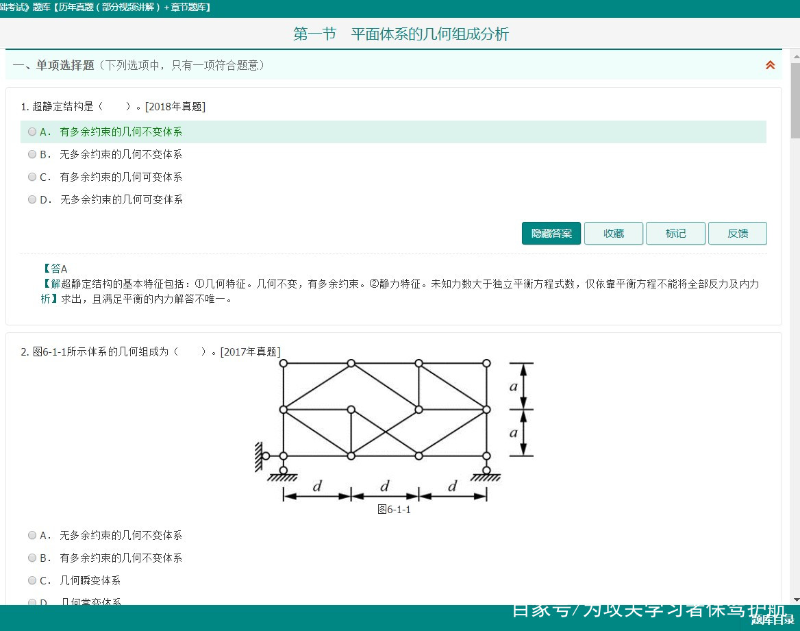 一級結(jié)構(gòu)工程師考試難度一級結(jié)構(gòu)工程師考試難度和真題  第1張