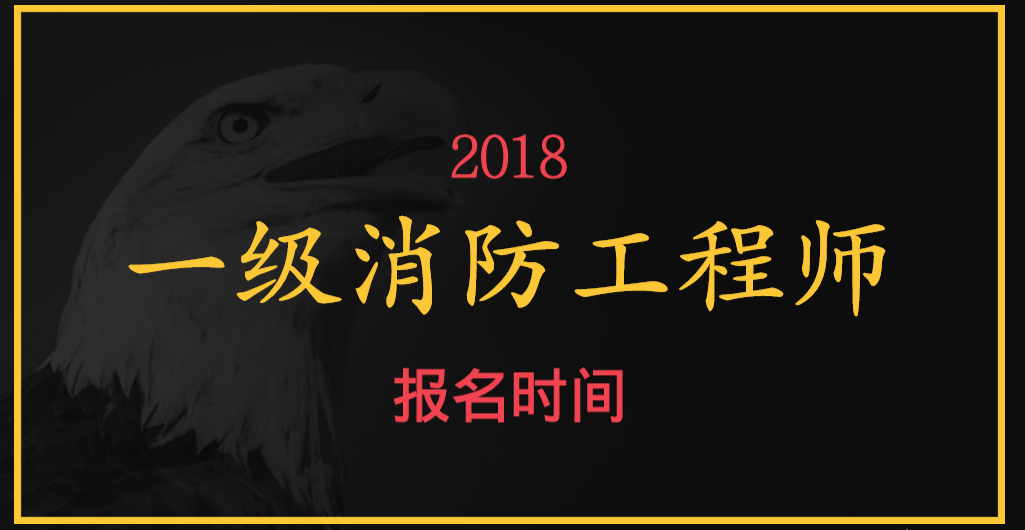 智慧消防工程師考試的時(shí)間,智慧消防工程師考試的時(shí)間是多久  第2張