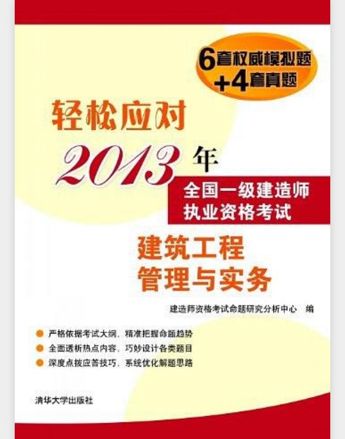 一級建造師兼職招聘,急聘一級建造師  第1張