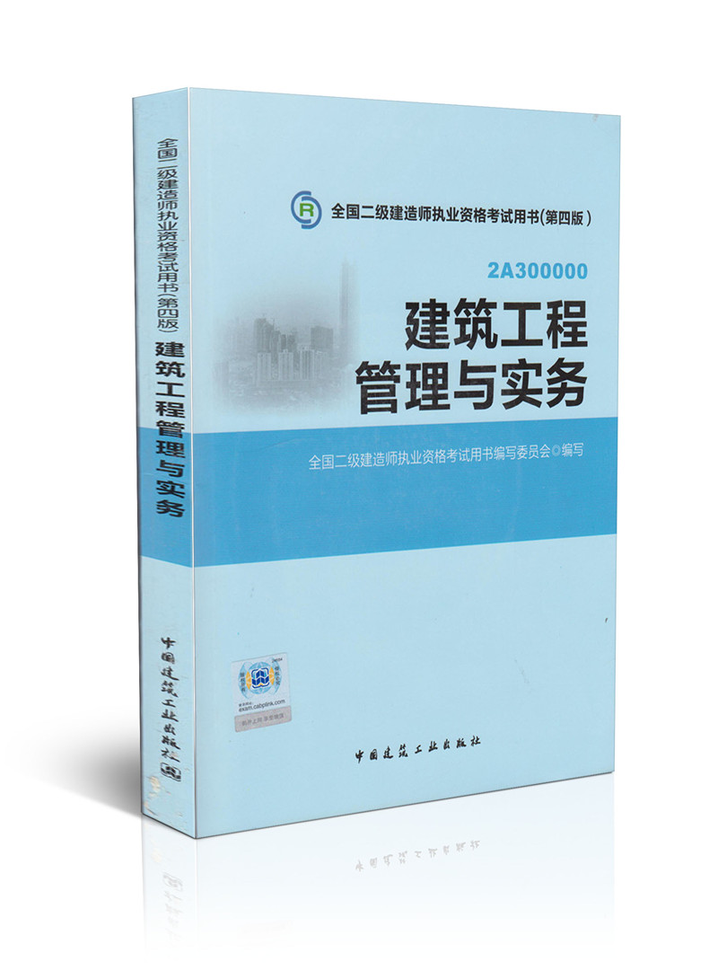 二級(jí)建造師市政考試資料二級(jí)建造師市政考試試題題庫  第1張