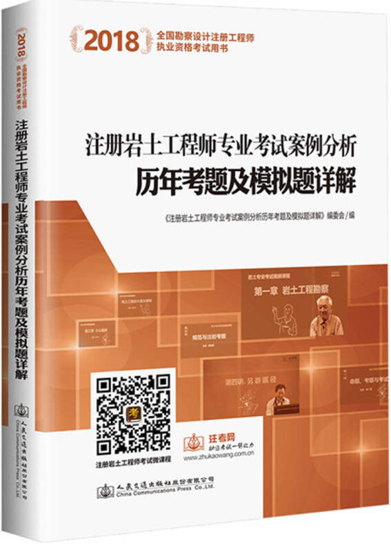 巖土工程師基礎總結PDF,注冊巖土工程師基礎總結  第1張