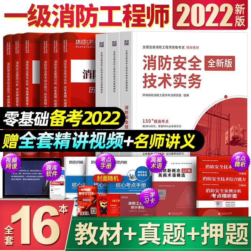 河南一級(jí)消防工程師,河南一級(jí)消防工程師考試地點(diǎn)  第2張