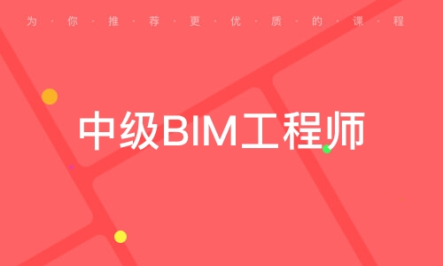 bim高級工程師證書有效期是幾年bim高級工程師論文免費(fèi)的  第1張