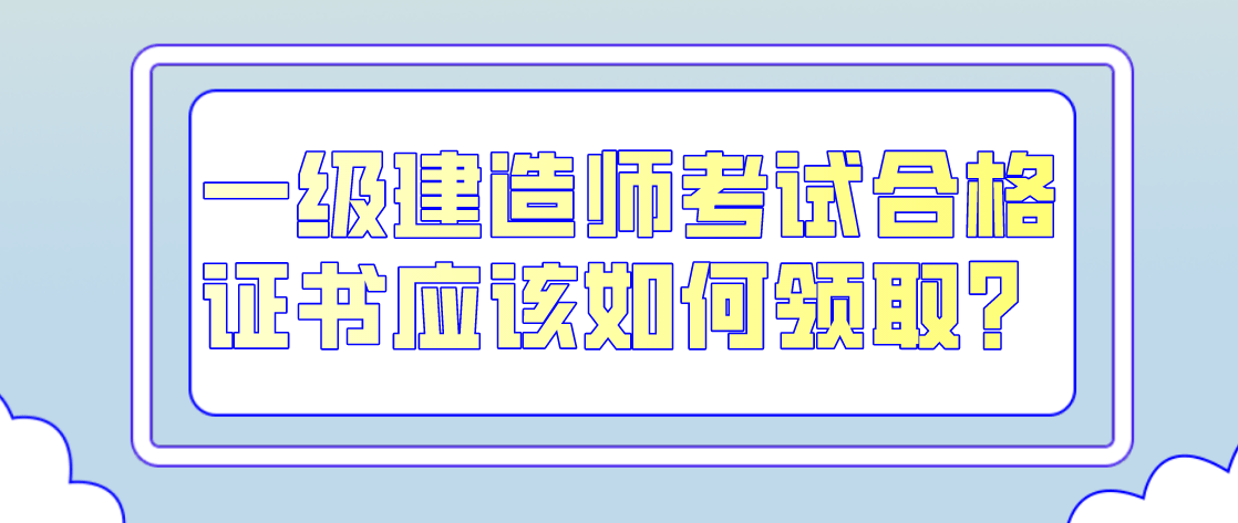 一級建造師考試經(jīng)驗知乎,一級建造師考試經(jīng)驗  第1張