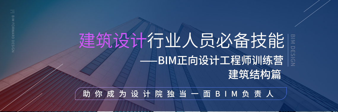 怎么練成bim工程師,想學(xué)bim怎么學(xué)  第1張