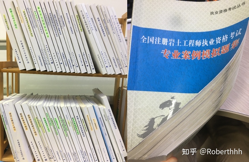 考巖土工程師那本書最好,考巖土工程師需要看哪些書  第2張