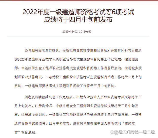 一級(jí)建造師通過率是多少機(jī)電一級(jí)建造師通過率是多少  第1張