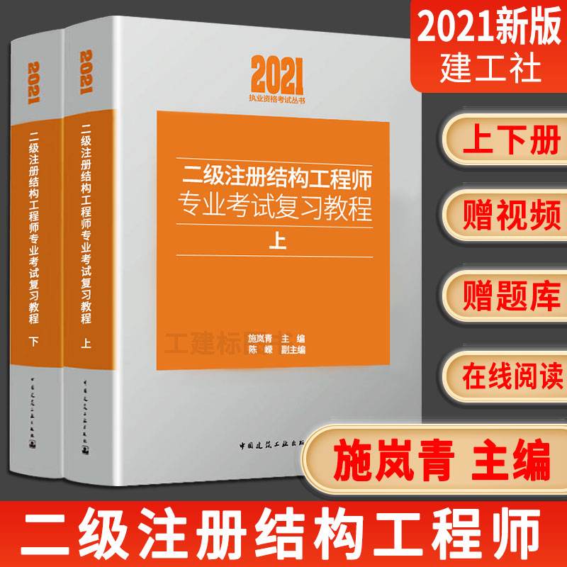 結(jié)構(gòu)工程師需哪些書結(jié)構(gòu)工程師需要哪些知識和能力  第1張