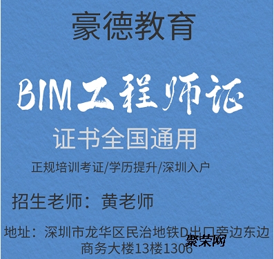 建筑bim工程師是注冊類的嗎bim工程師證能成為注冊類證書嗎  第1張