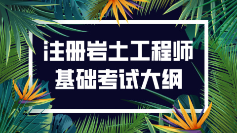 山西省注冊(cè)巖土工程師合格名單,山西省注冊(cè)巖土工程師合格名單公布  第1張