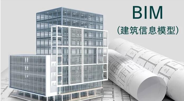 bim建模工程師報(bào)考條件,湘西bim建模工程師  第1張