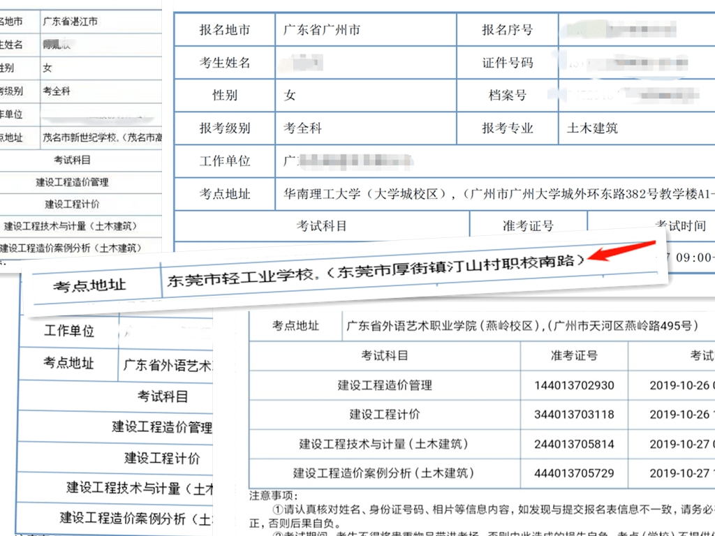 寧夏造價工程師準考證打印,寧夏造價工程師成績什么時候出來  第1張