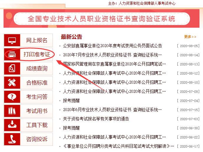 寧夏造價工程師準考證打印,寧夏造價工程師成績什么時候出來  第2張