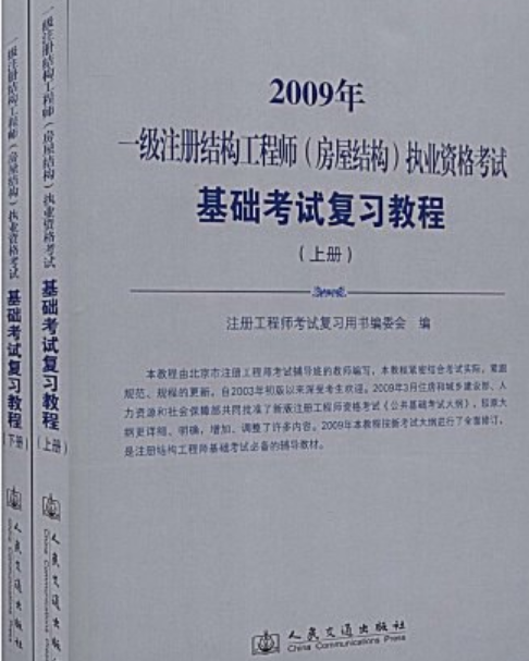 一級結構工程師系統(tǒng)培訓視頻一級結構工程師相當于什么職稱  第2張