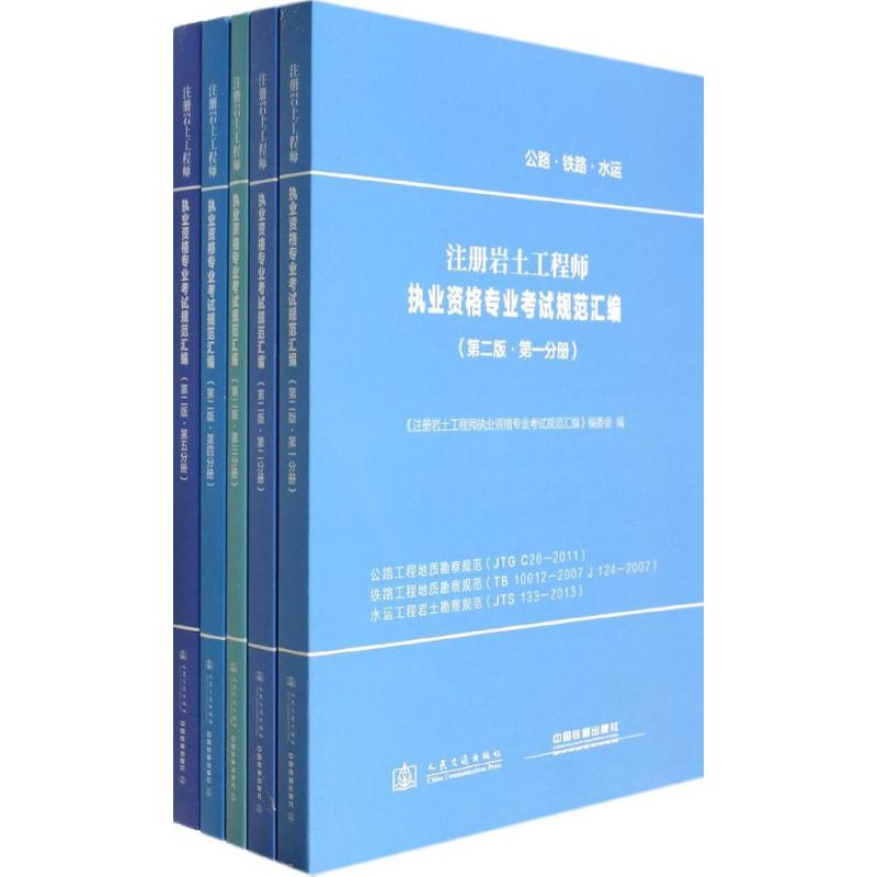 巖土工程師書籍推薦巖土工程師書  第2張