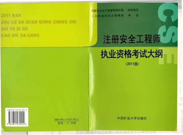 中級(jí)注冊(cè)安全工程師考試條件注冊(cè)安全工程師考試條件  第1張