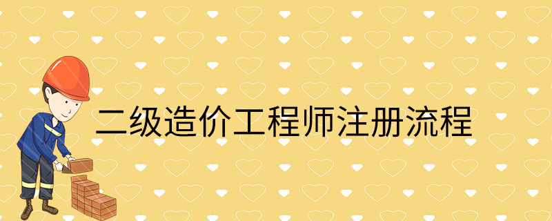 注冊造價工程師哪些專業(yè)可以考,注冊造價工程師有哪些專業(yè)  第2張