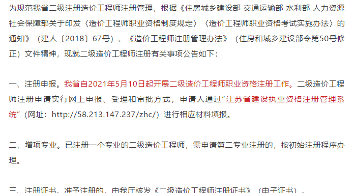 浙江省造價(jià)工程師報(bào)考條件,浙江省造價(jià)工程師報(bào)考條件是什么  第2張