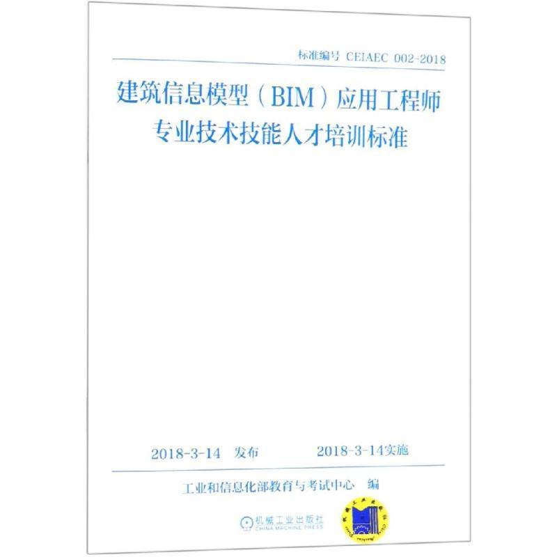 關(guān)于bim建模工程師考試通過率高的信息  第2張