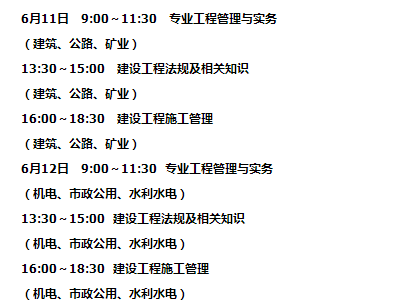 內(nèi)蒙古二級建造師報名時間,內(nèi)蒙古二級造價師報名時間2023年  第2張