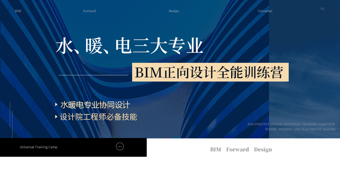 bim機電工程師招聘信息最新,bim機電工程師招聘信息  第2張