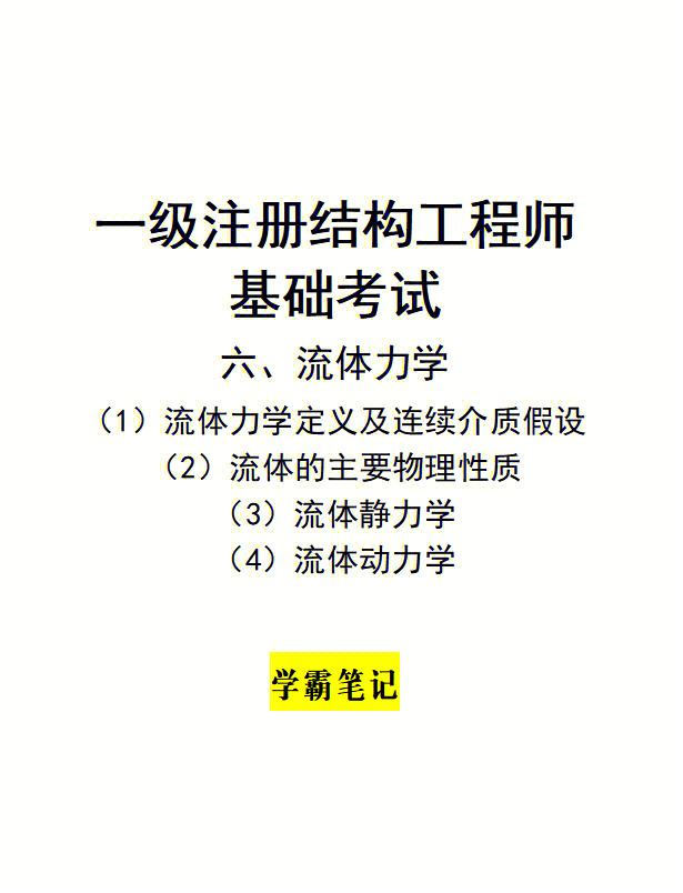 一級結(jié)構(gòu)工程師能當(dāng)管理嗎知乎一級結(jié)構(gòu)工程師能當(dāng)管理嗎  第2張