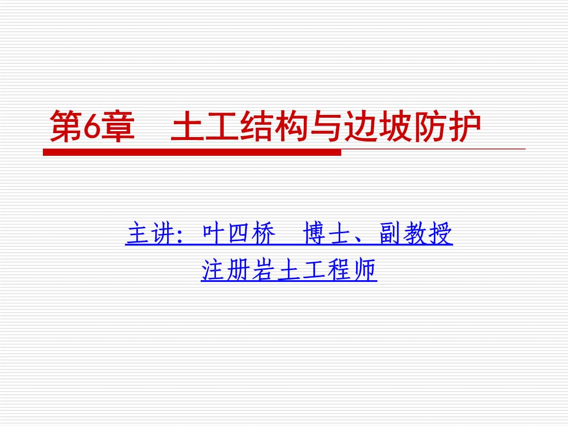 巖土工程師課件哪里下載,巖土工程師視頻課件 百度云  第2張