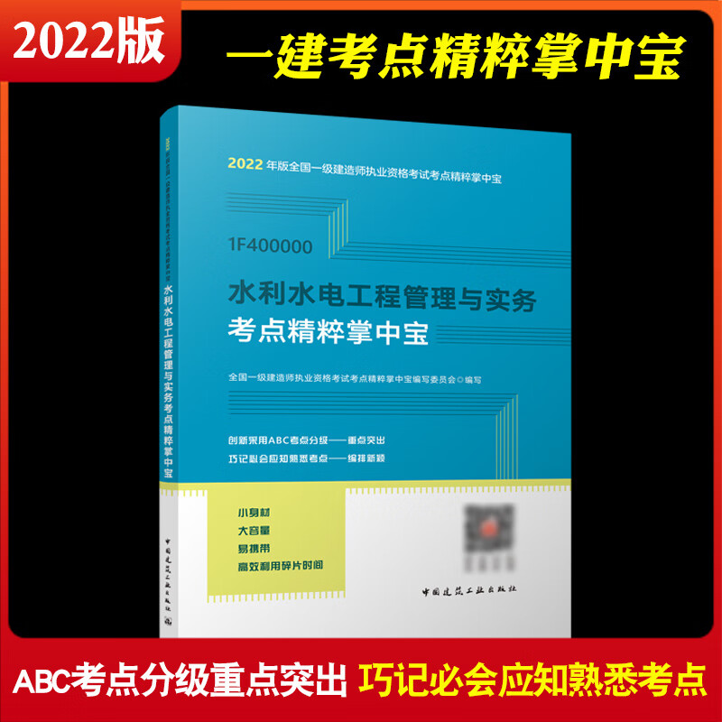 一級建造師水利水電執(zhí)業(yè)范圍,一級建造師水利  第1張