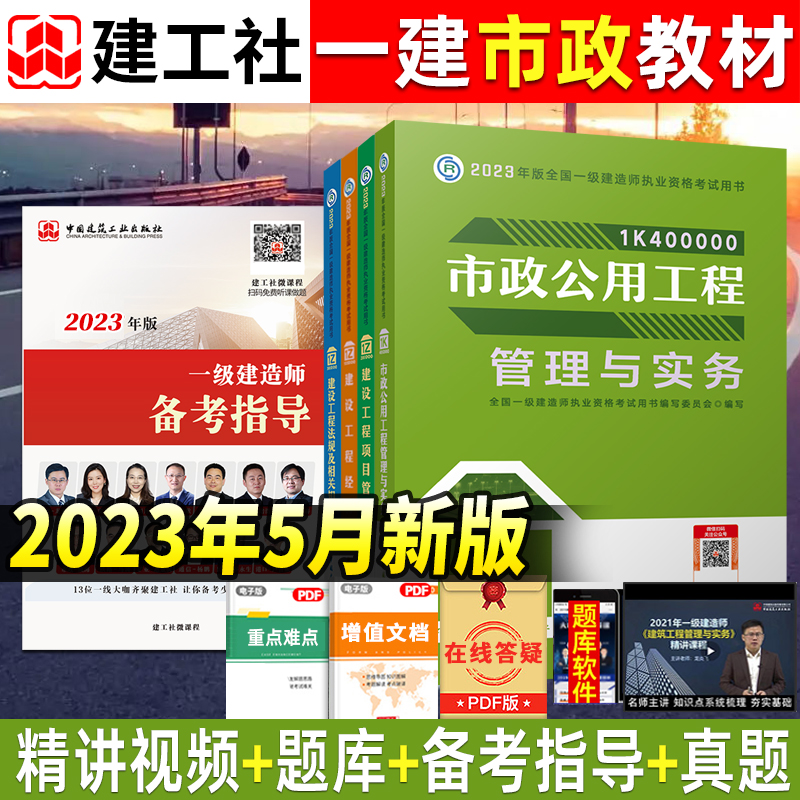 一級建造師市政課本哪有抗?jié)B抗壓試塊的內(nèi)容,一級建造師市政課本  第1張