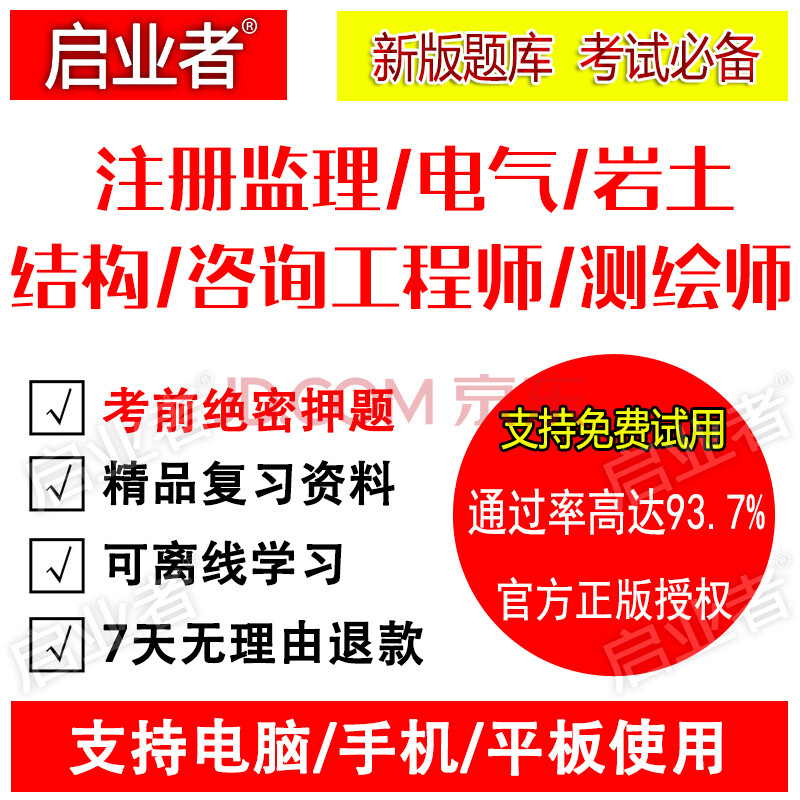 巖土工程師考試怎么選科目,巖土工程師考試怎么選科目啊  第1張