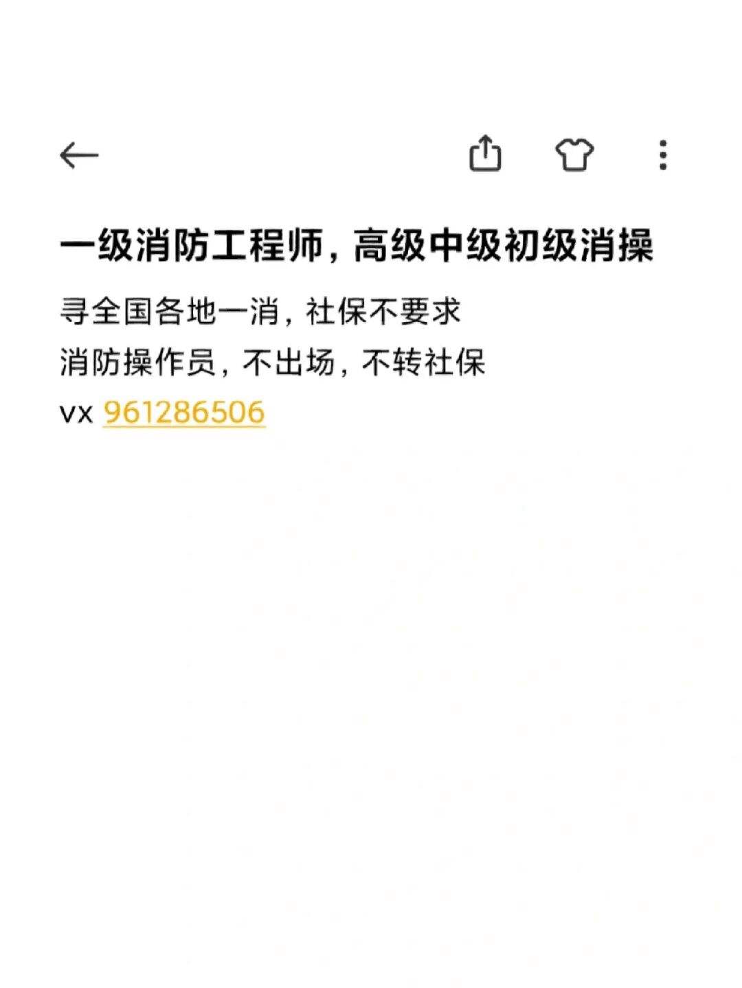 報(bào)考一級注冊消防工程師的條件和要求,報(bào)考一級注冊消防工程師的條件  第1張